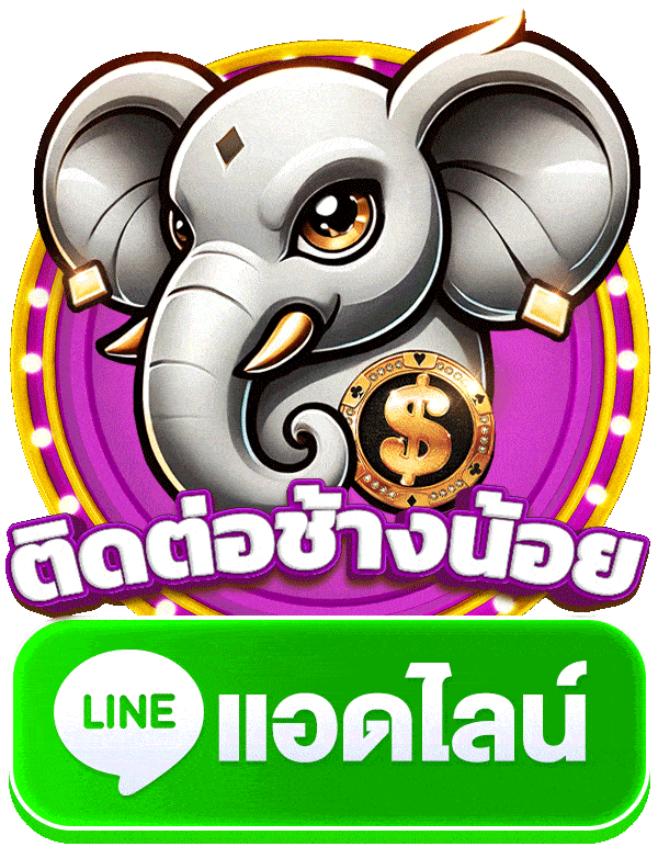 ช้างน้อยสล็อต